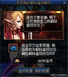 DNF发布网和国服的区别 DNF发布网和国服的区别