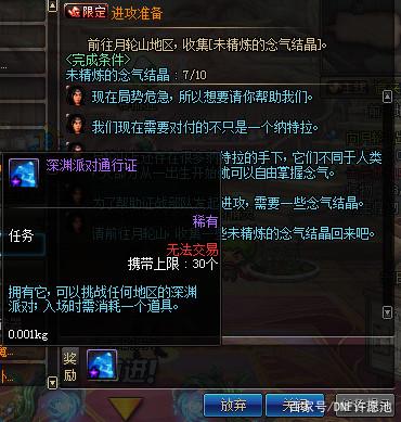 DNF发布网70版本文件包（DNF发布网70版本服务端）