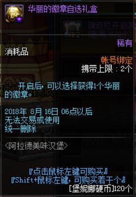 DNF发布网安装在 DNF发布网安装在