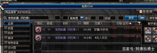 DNF发布网如何让获取东西