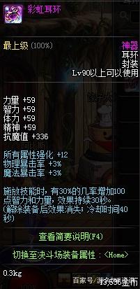 DNF发布网开挂老掉线(dnf开挂会不会封永久) DNF发布网开挂老掉线(dnf开挂会不会封永久)