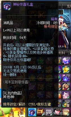 DNF发布网基地 DNF发布网基地
