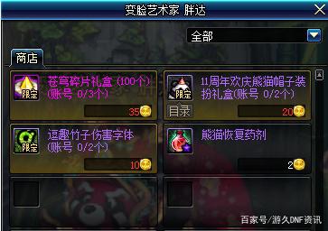 DNF发布网复古85私服(DNF发布网复古85版本在哪下载) DNF发布网复古85私服(DNF发布网复古85版本在哪下载)