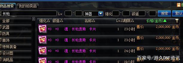 DNF发布网卡史诗宝珠罐子(1史诗宝珠) DNF发布网卡史诗宝珠罐子(1史诗宝珠)