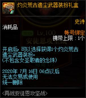 DNF发布网官方私服活动 DNF发布网官方私服活动