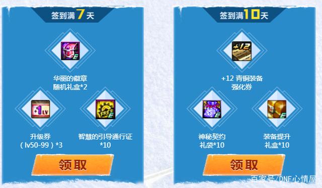 dnf 70公益服发布网上线送侍魂(玩家福利大放送) dnf 70公益服发布网上线送侍魂(玩家福利大放送)