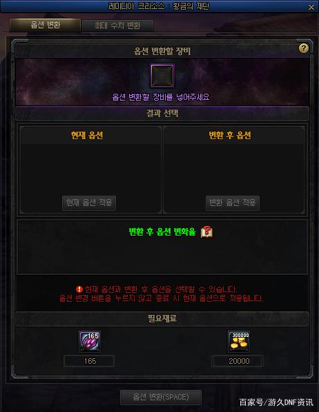 DNF发布网女鬼剑(DNF发布网最新女鬼剑加点图片) DNF发布网女鬼剑(DNF发布网最新女鬼剑加点图片)