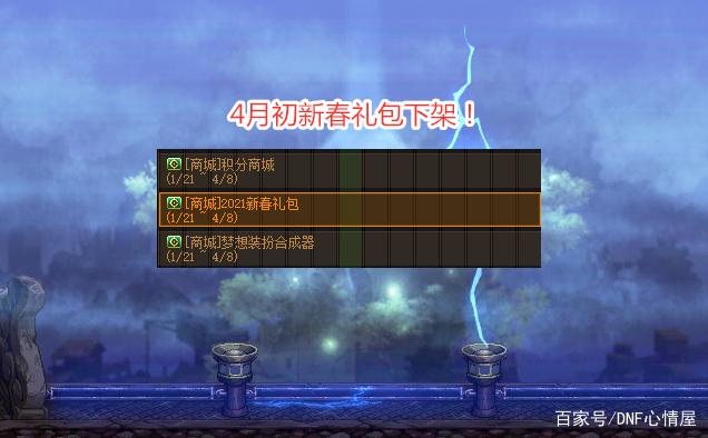 DNF发布网怀旧60版私服可以玩吗(DNF发布网怀旧版本60下载教程) DNF发布网怀旧60版私服可以玩吗(DNF发布网怀旧版本60下载教程)