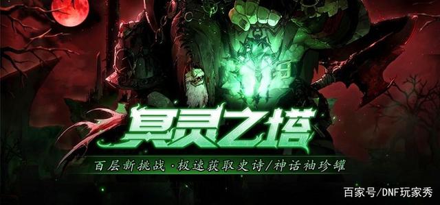 DNF发布网 90版本的私服怎么玩(DNF发布网90版本什么时候开始的) DNF发布网 90版本的私服怎么玩(DNF发布网90版本什么时候开始的)