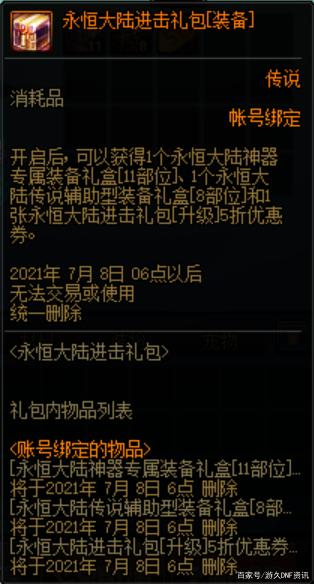 DNF发布网召唤私服(DNF发布网召唤玩法视频教程) DNF发布网召唤私服(DNF发布网召唤玩法视频教程)