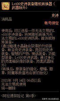 DNF发布网增幅bug(dnf增幅太贵了) DNF发布网增幅bug(dnf增幅太贵了)